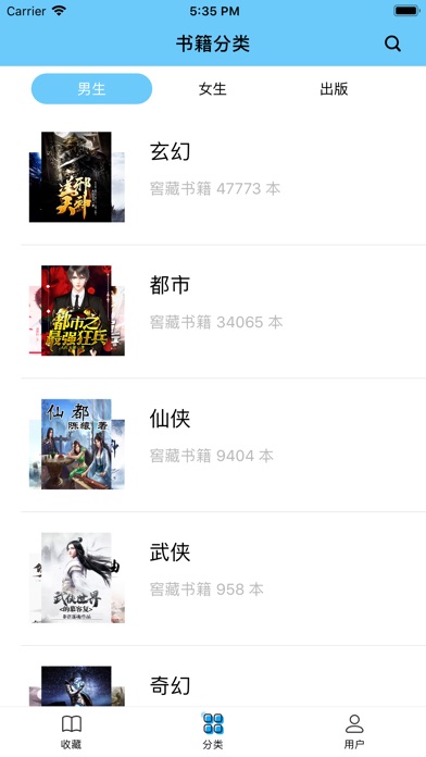 梧桐小说app1.0