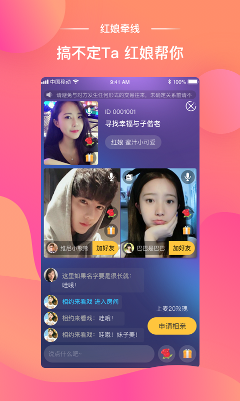 牵媒app1.0.0