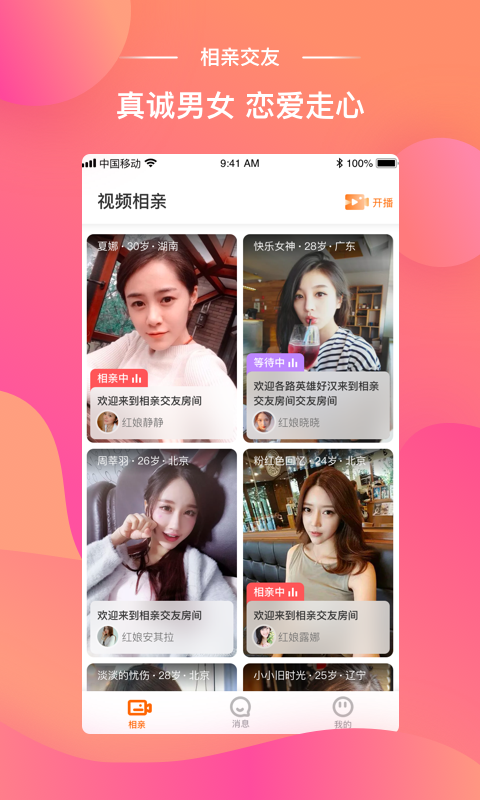 牵媒app1.0.0