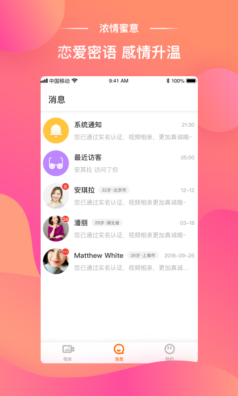 牵媒app1.0.0