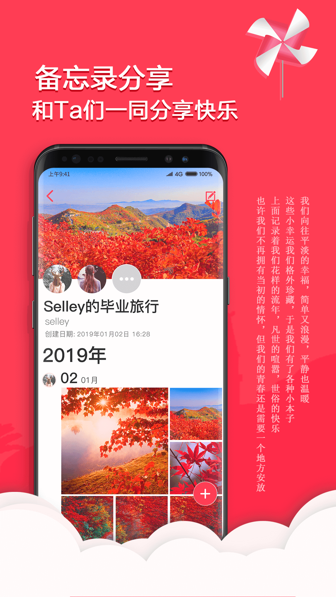番茄备忘录app1.1.3