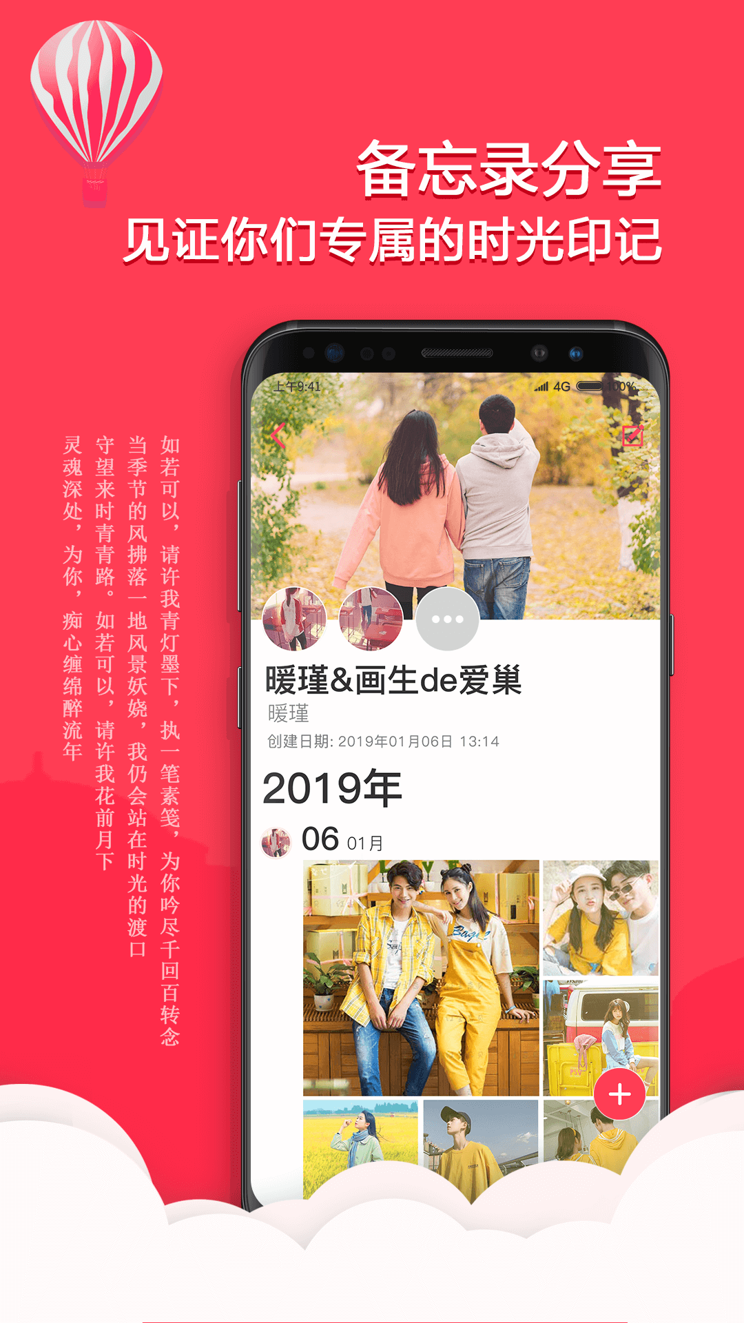番茄备忘录app1.1.3