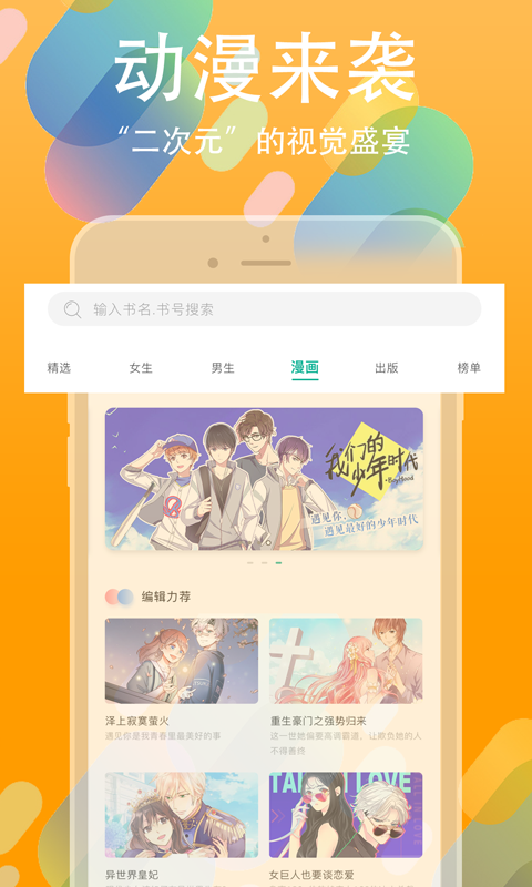 书丛app3.3.0