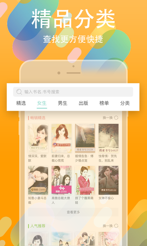 书丛app3.3.0
