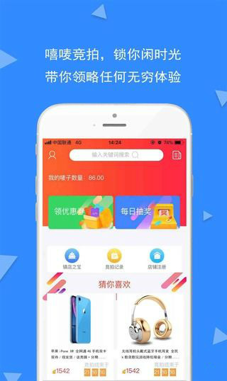 嘻唛报app1.0.0