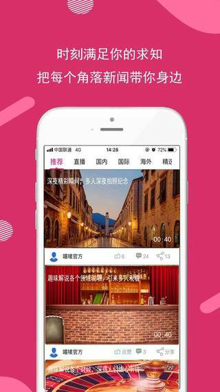 嘻唛报app1.0.0