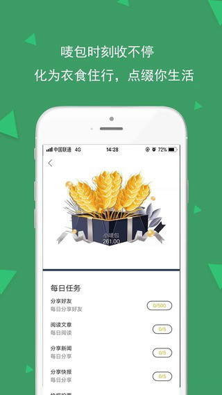 嘻唛报app1.0.0