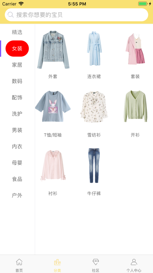 购物日记app1.0.0