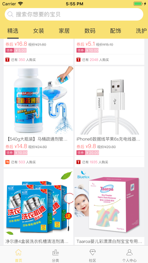 购物日记app1.0.0