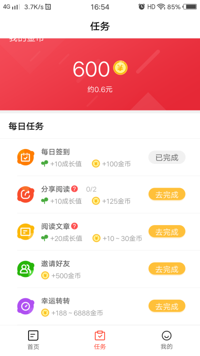 条条赚app1.0