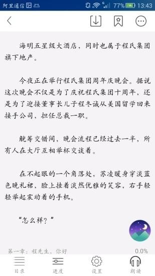 喜阅小说app1.1