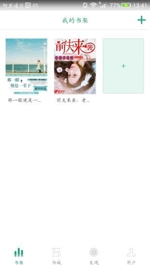 喜阅小说app1.1
