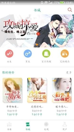 喜阅小说app1.1