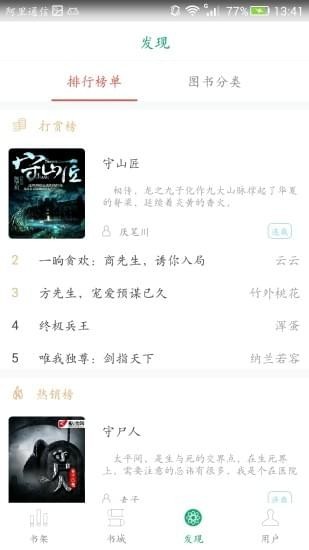 喜阅小说app1.1