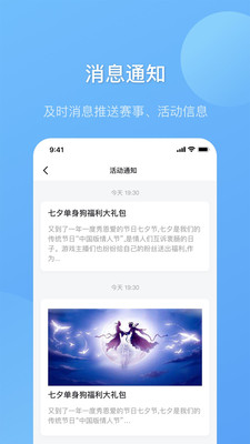 小虎电竞app4.3.0