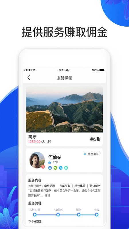 新恋景app6.1.5