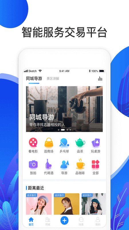 新恋景app6.1.5