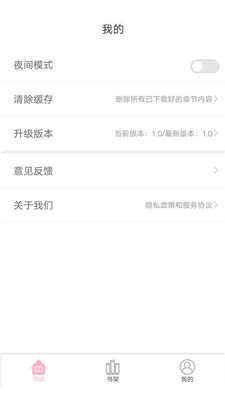 蓝莓小说app1.0