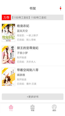 蓝莓小说app1.0