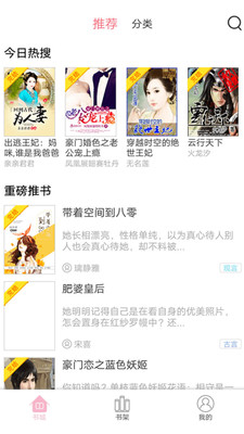 蓝莓小说app1.0