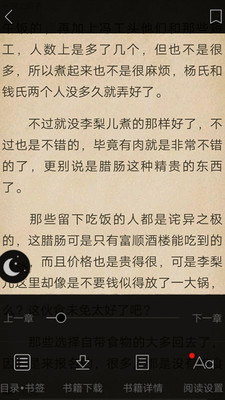 蓝莓小说app1.0