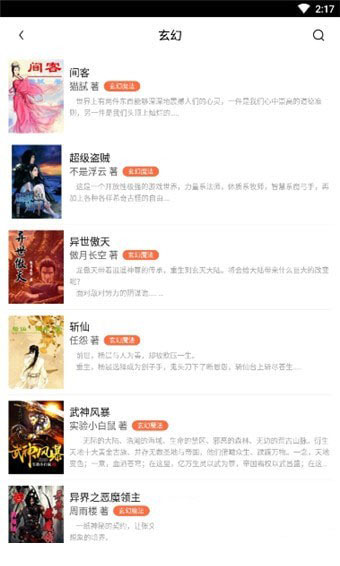 猫咪阅读app1.0