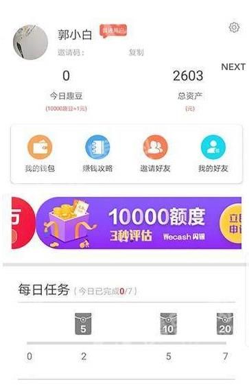 惠友趣app2.4.0
