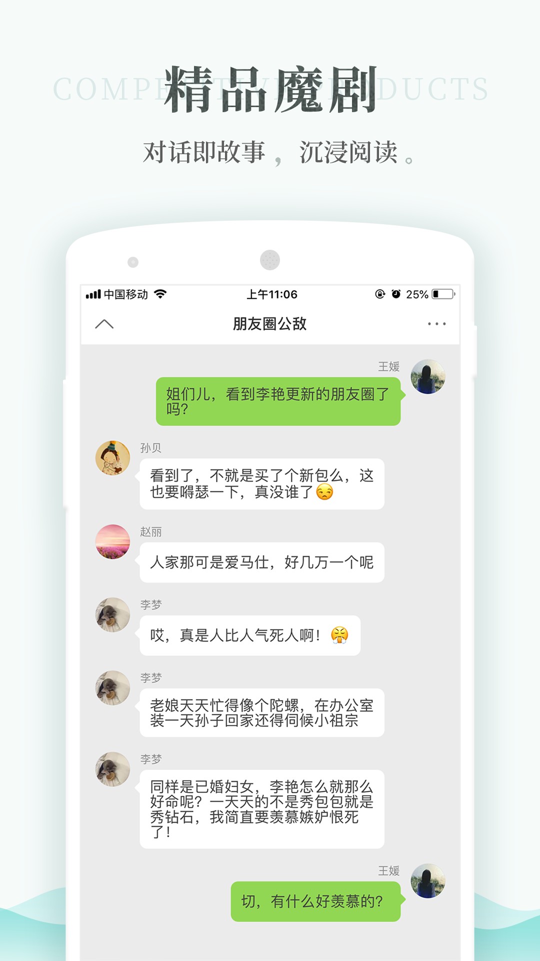 每天读点故事app4.2.0