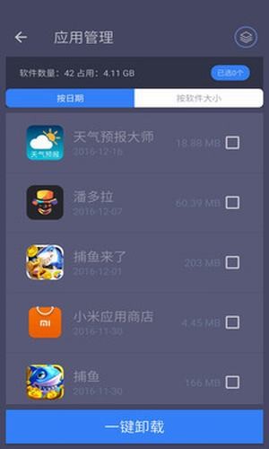 垃圾清理专家app1.2.4