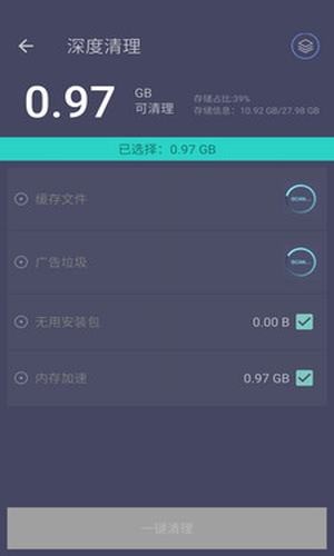 垃圾清理专家app1.2.4