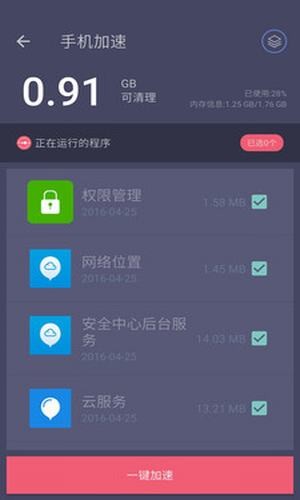 垃圾清理专家app1.2.4