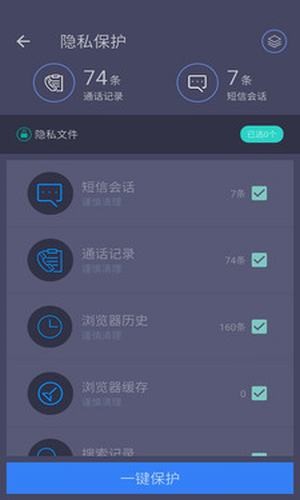 垃圾清理专家app1.2.4
