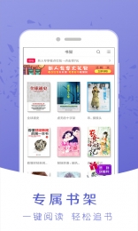 神马阅读app3.5.2.2004