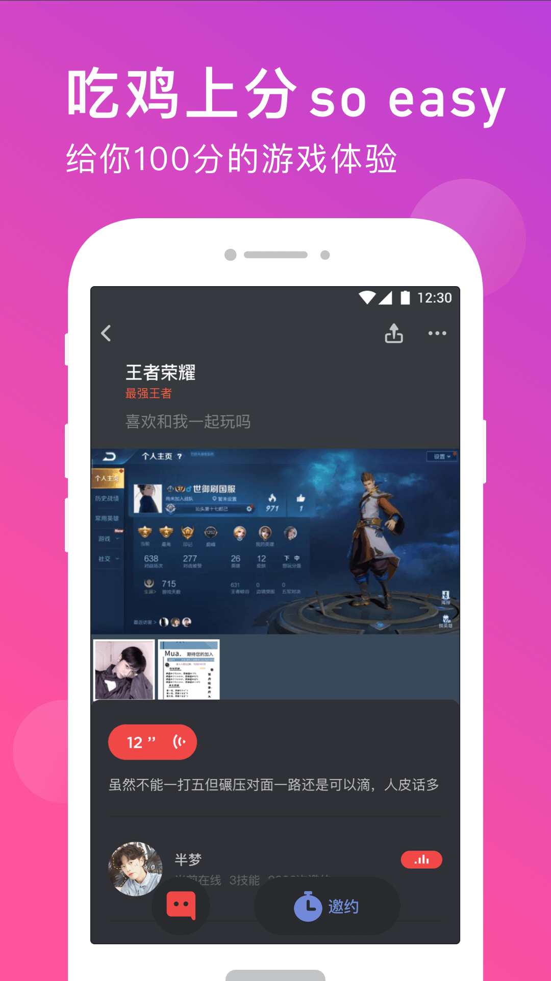 无双电竞app1.0.0.8