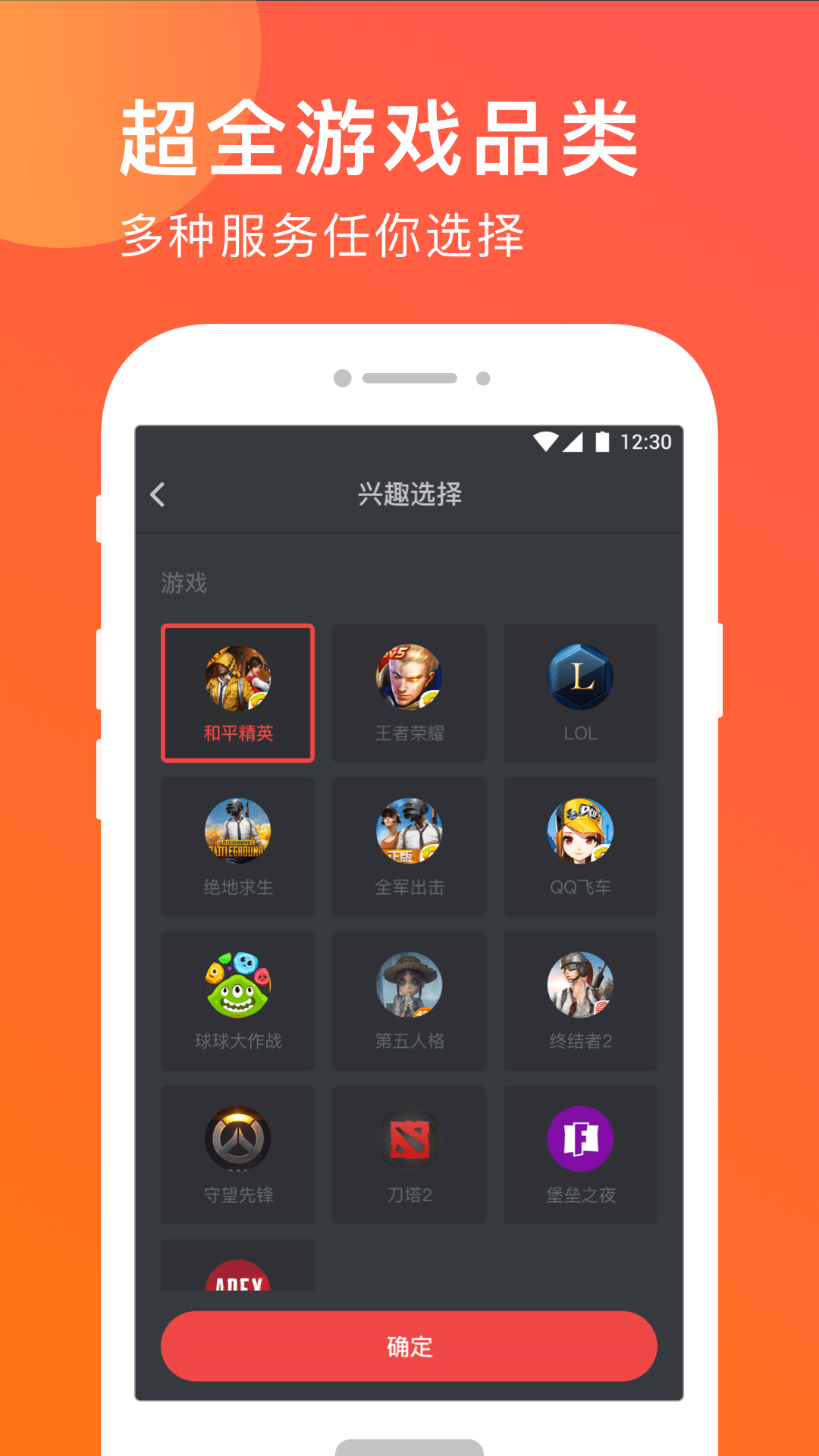 无双电竞app1.0.0.8