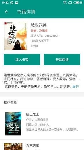 奇阅小说app1.0