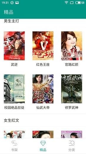 奇阅小说app1.0