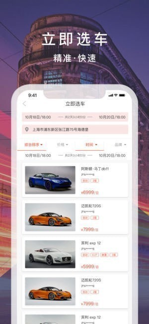 飓风出行app2.0.3