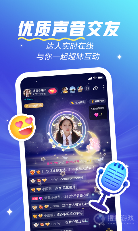 欢游app2.60.3-18516