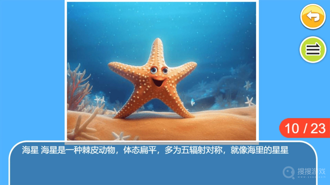 儿童宝宝海洋世界app4.63.4n