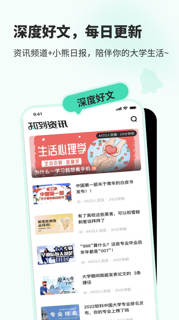 知到app5.0.5
