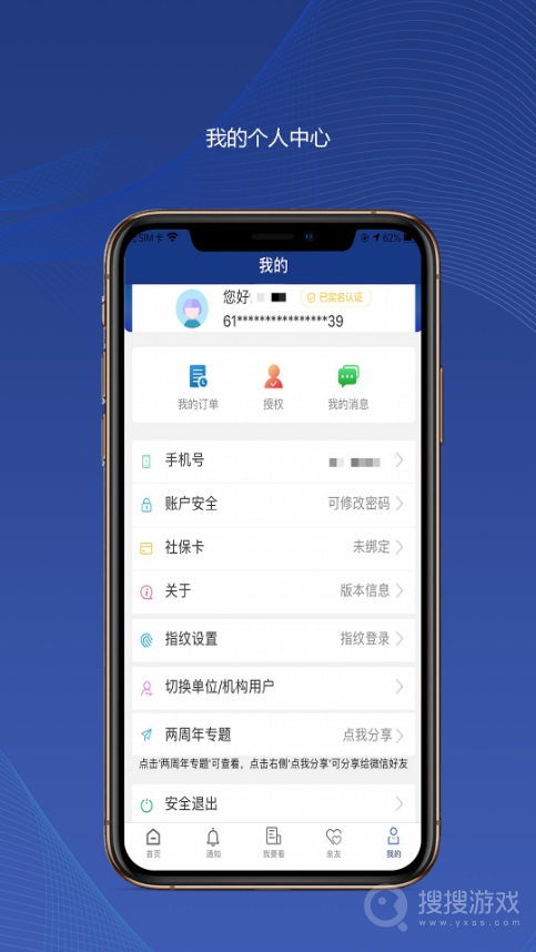 陕西养老保险app3.0.41