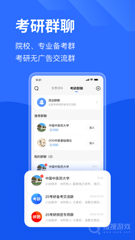 小白考研app6.6.0