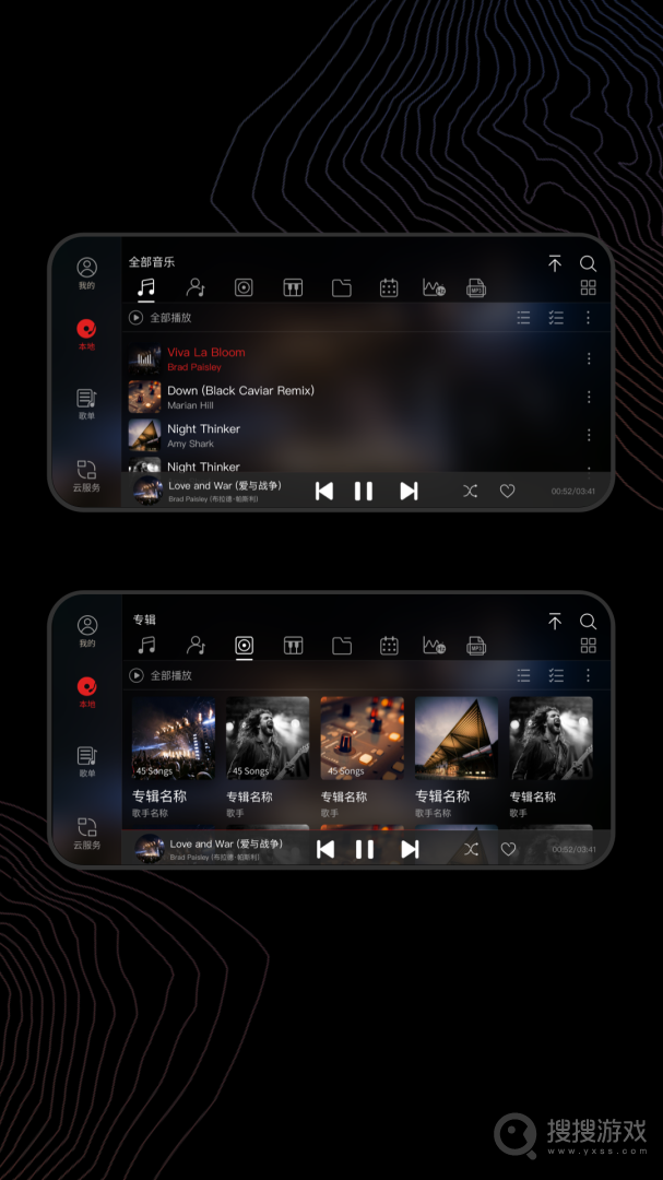 飞傲音乐app3.2.5