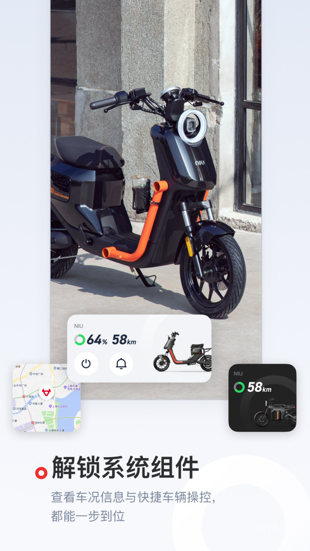 小牛电动app5.10.0
