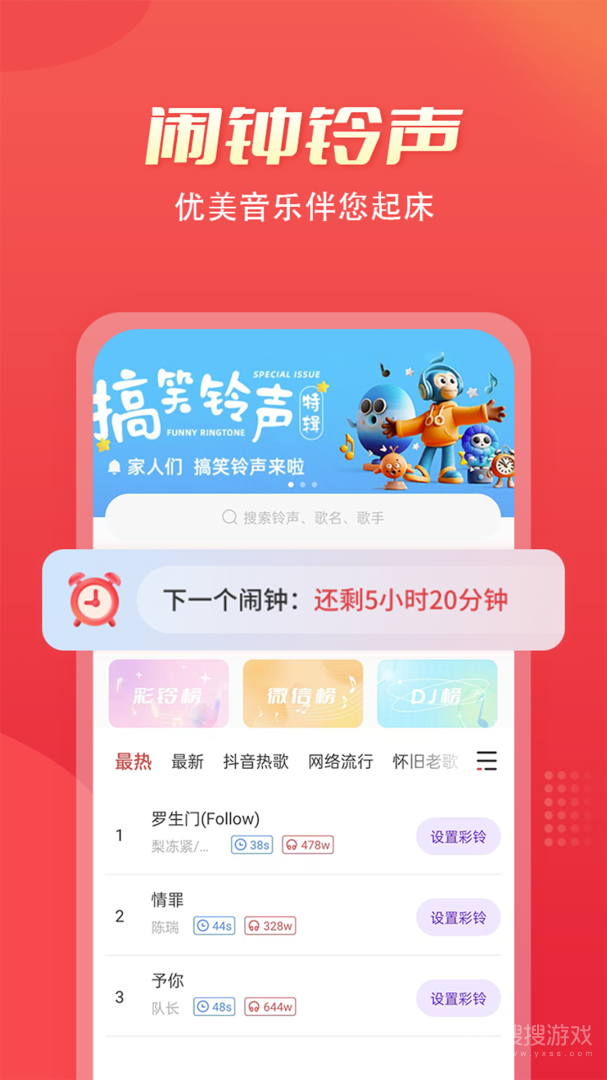 多乐铃声app8.0.0