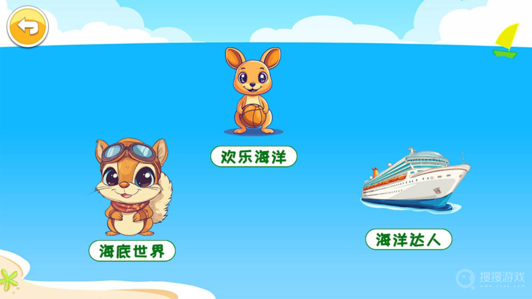儿童宝宝海洋世界app4.63.4n