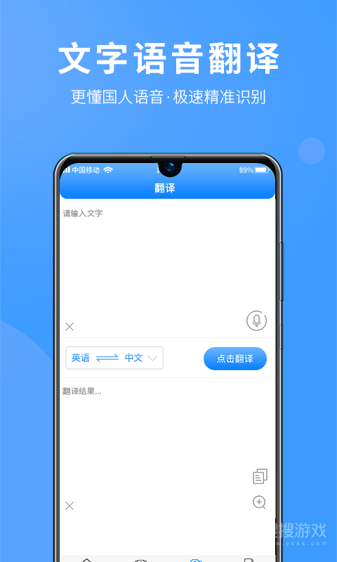 英语拍照翻译app3.2.9
