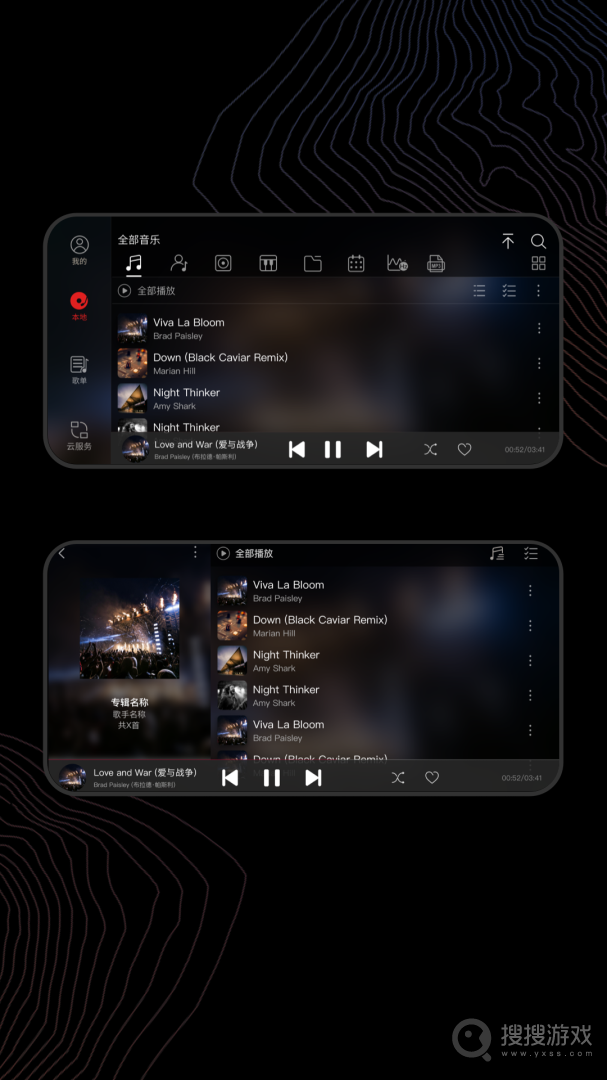 飞傲音乐app3.2.5