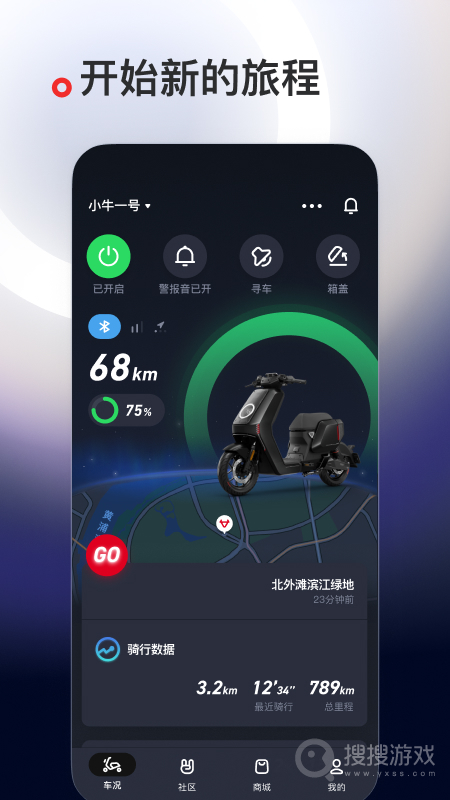 小牛电动app5.10.0